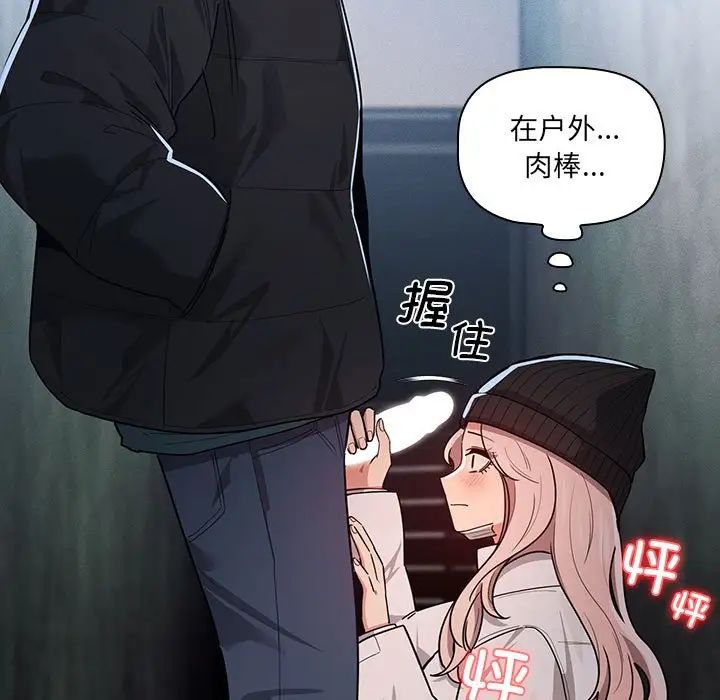 疫情期间的家教生活第89话