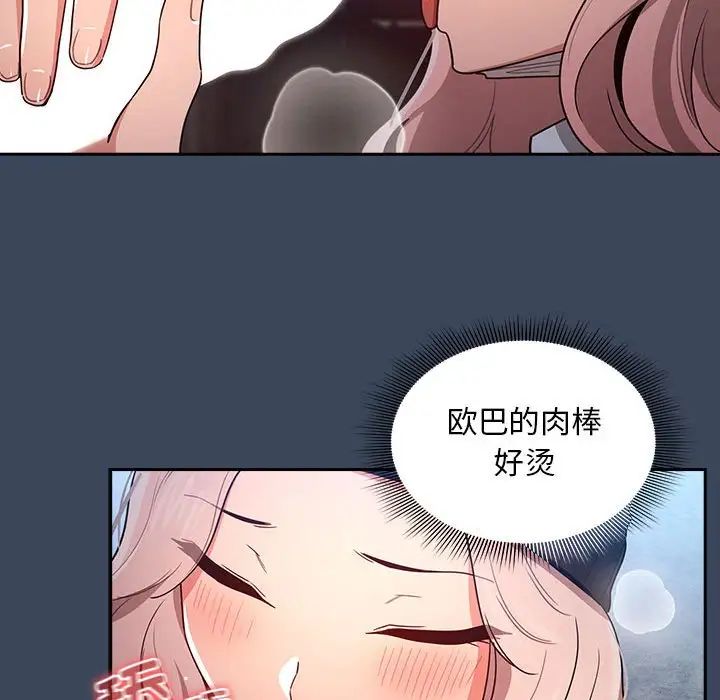 疫情期间的家教生活第89话