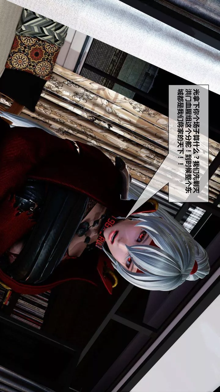 [3D]我的金城(罪惡金城)第1-2季[完整版]第二季03章【第4話】