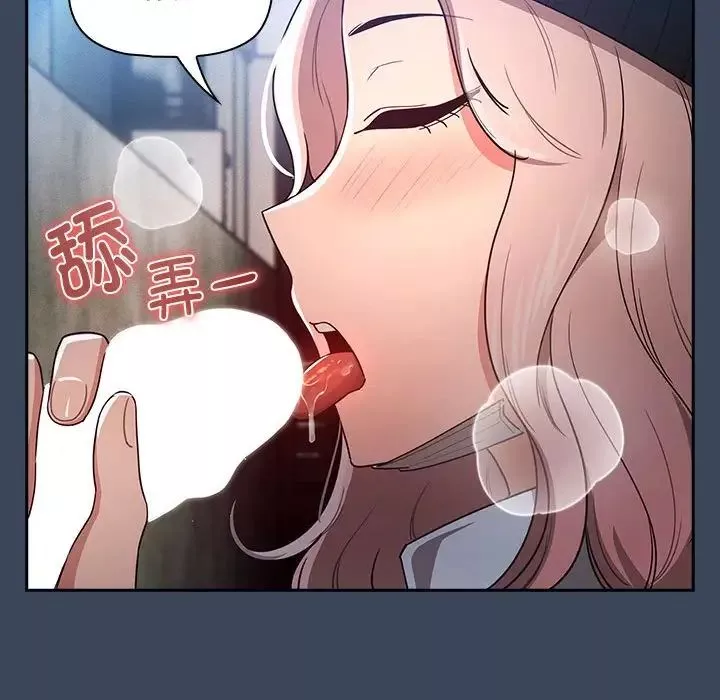 疫情期間的家教生活第89話