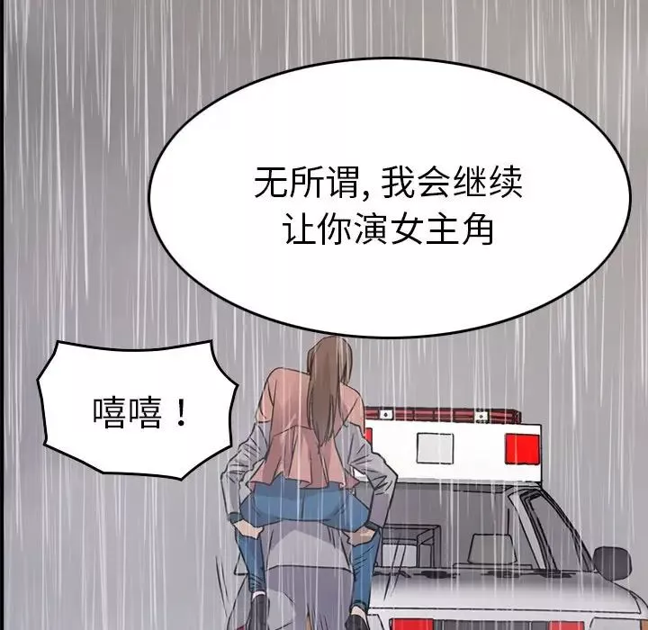 經紀人第103话-最終話（完结）