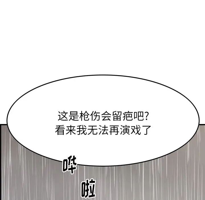 经纪人第103话-最终话（完结）