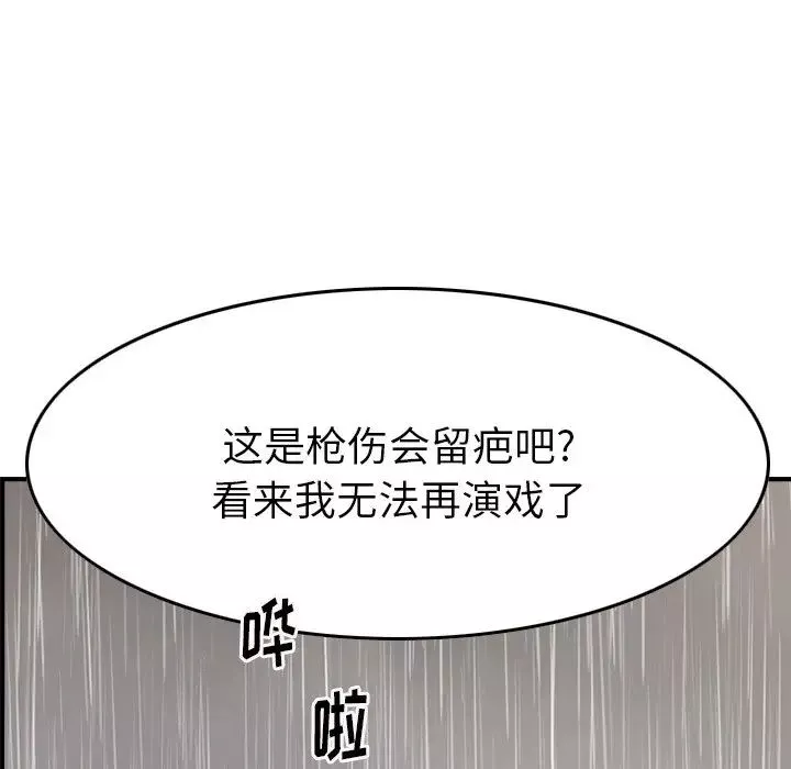 經紀人第103话-最終話（完结）