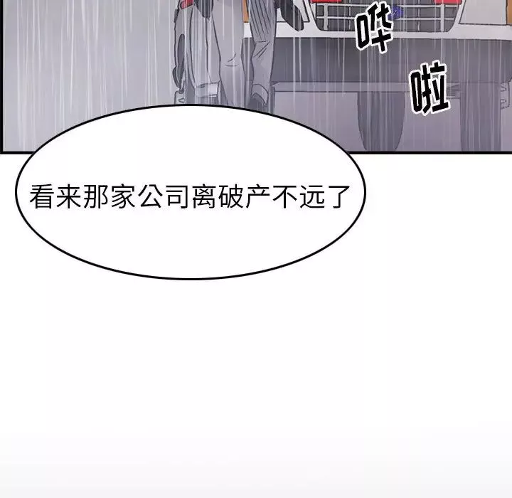 经纪人-第103话-最终话（完结） - 图片 132