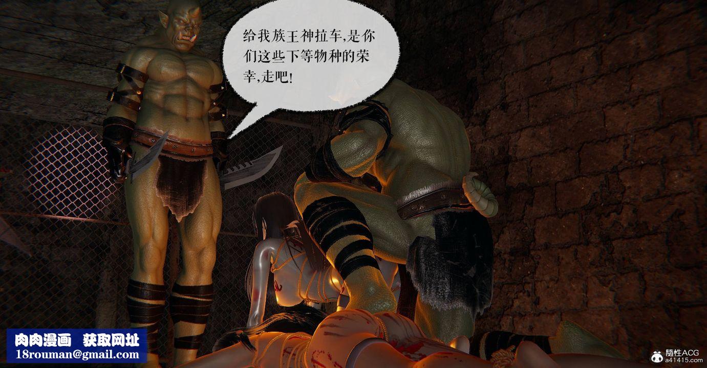 [3D]魔尊归来[龙魂第二部]第30话