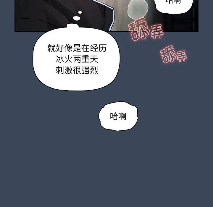 疫情期間的家教生活第89話
