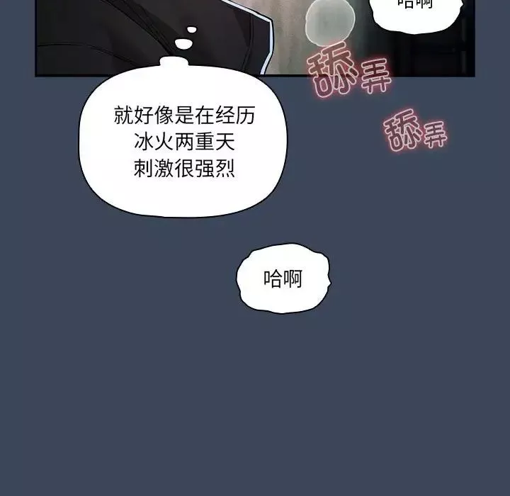 疫情期间的家教生活-第89话 - 图片 25