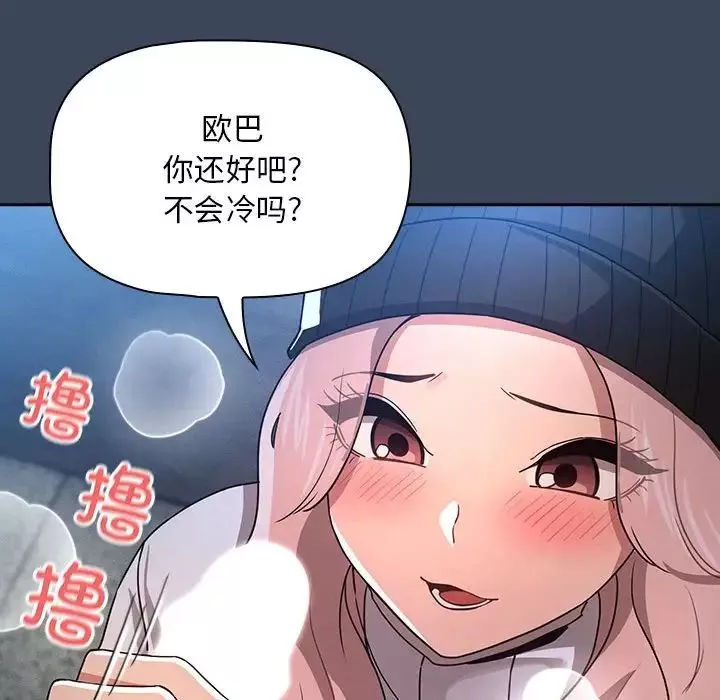 疫情期间的家教生活-第89话 - 图片 26
