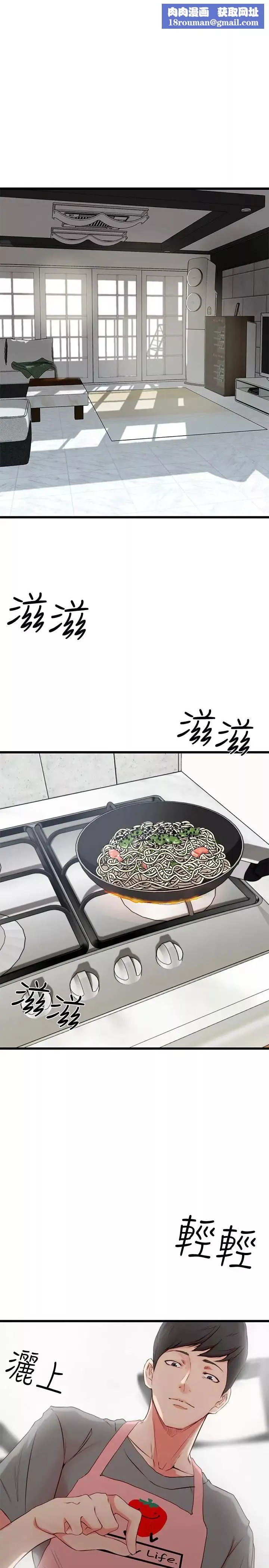 老婆的姊姊-第1话-觊觎着妹夫的姐姐 - 图片 1