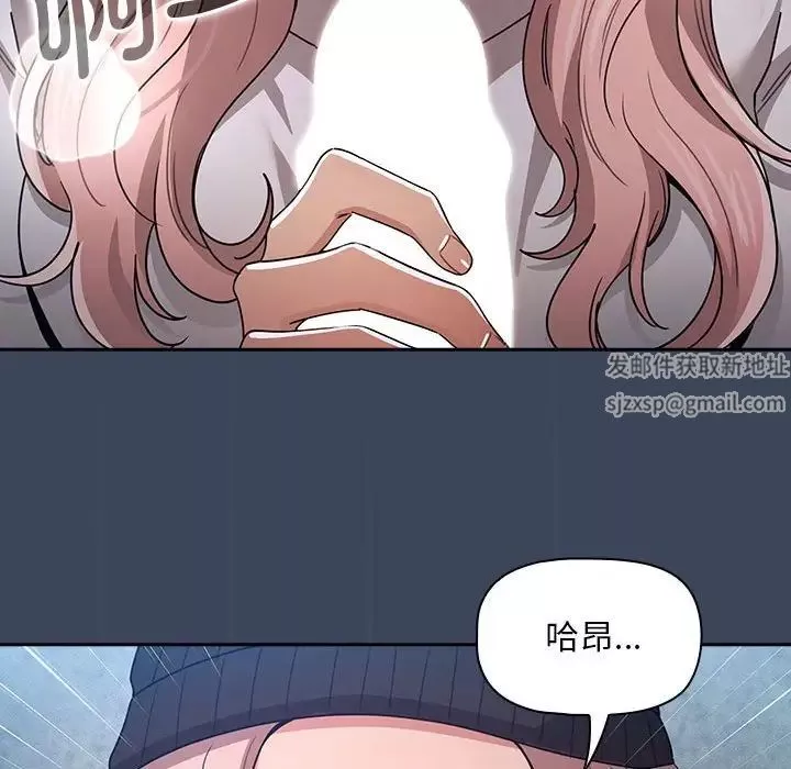 疫情期間的家教生活第89話
