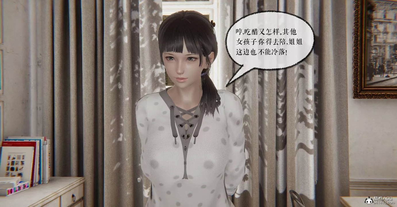 [3D]魔尊归来[龙魂第二部]-第31话 - 图片 7