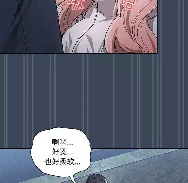 疫情期間的家教生活第89話