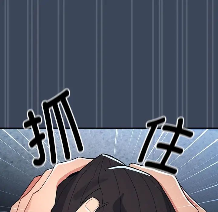 疫情期间的家教生活第89话