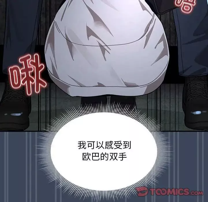 疫情期間的家教生活第89話