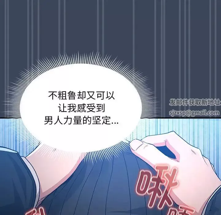 疫情期間的家教生活第89話
