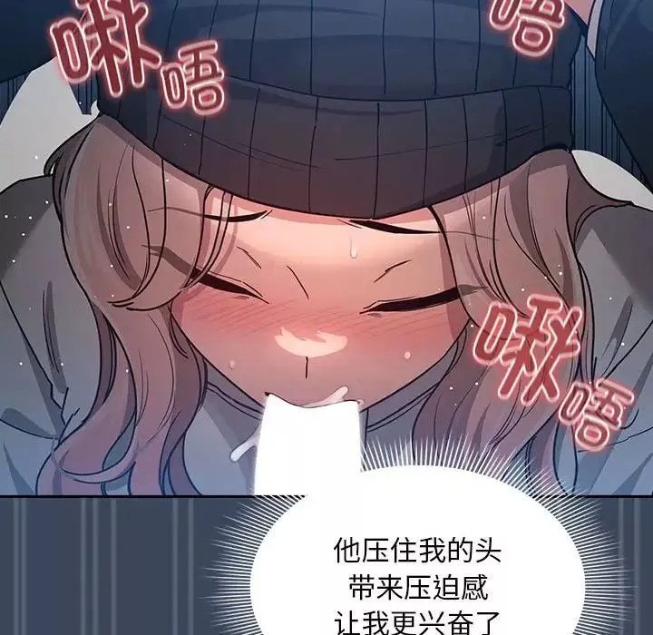 疫情期間的家教生活第89話
