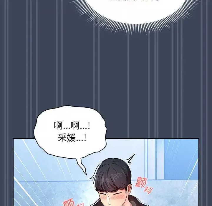 疫情期間的家教生活第89話