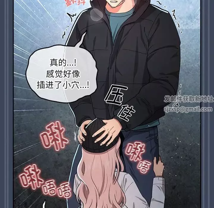 疫情期間的家教生活第89話