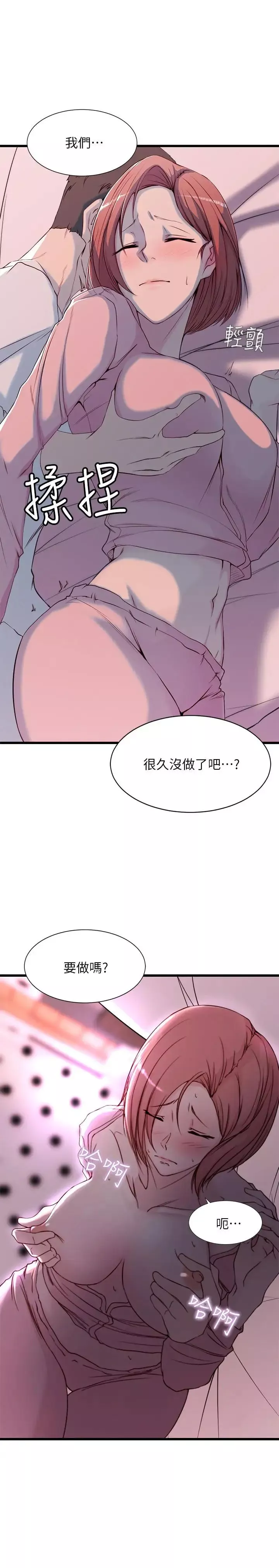老婆的姊姊第1話-觊觎着妹夫的姐姐