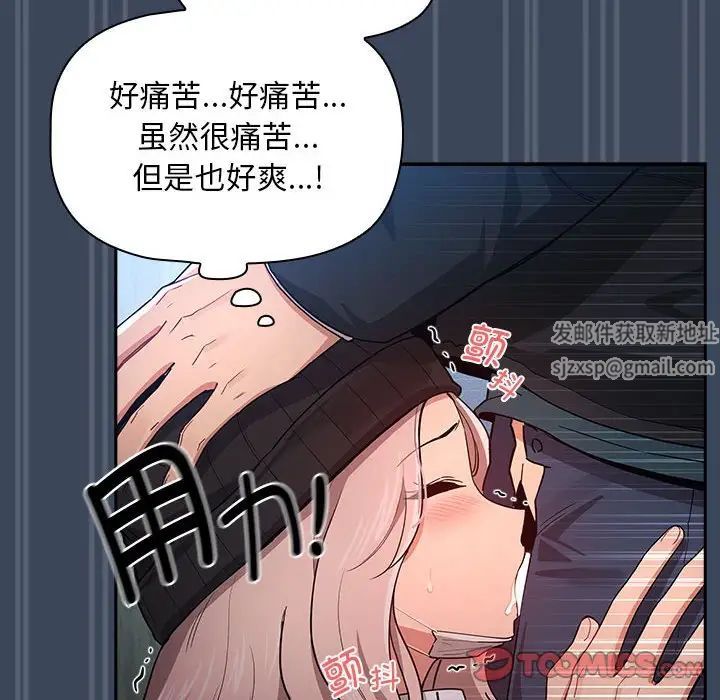 疫情期間的家教生活第89話