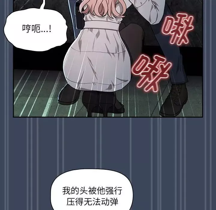 疫情期間的家教生活第89話