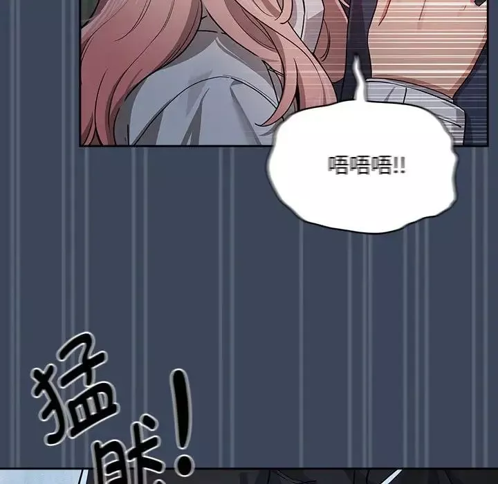 疫情期間的家教生活第89話