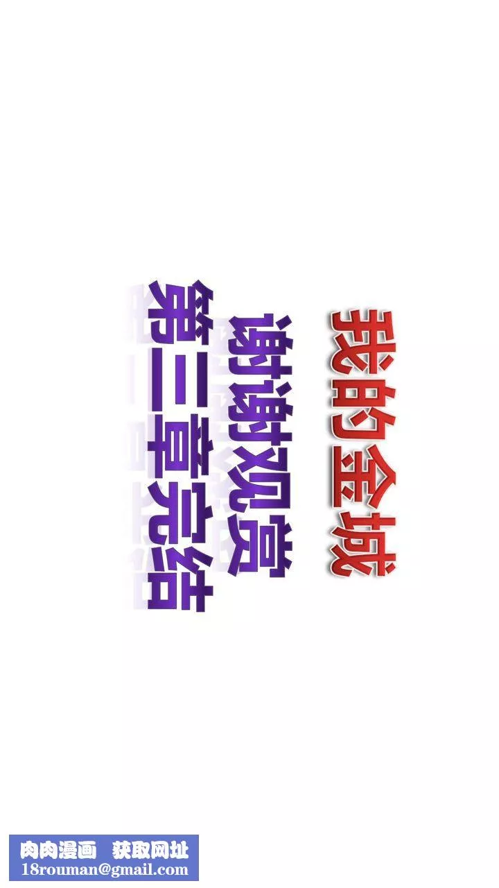 [3D]我的金城(罪恶金城)第1-2季[完整版]-第二季03章【第4话】 - 图片 74