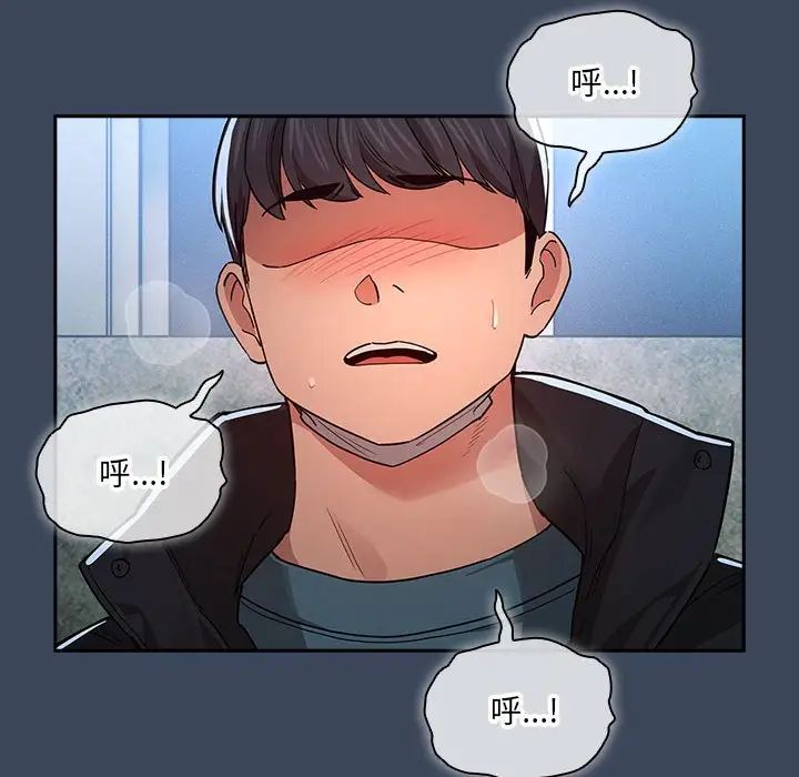 疫情期间的家教生活第89话