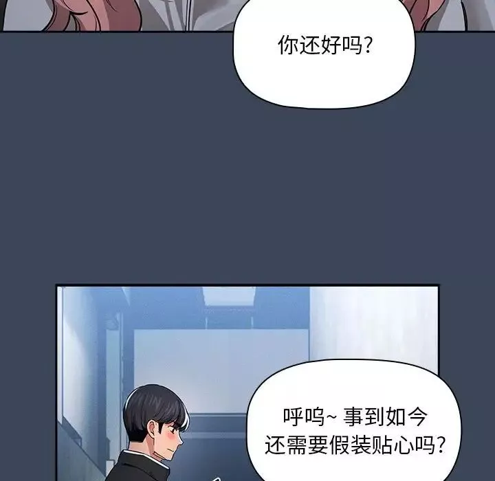 疫情期间的家教生活-第89话 - 图片 52