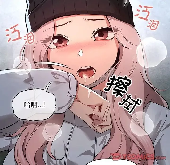 疫情期间的家教生活-第89话 - 图片 51