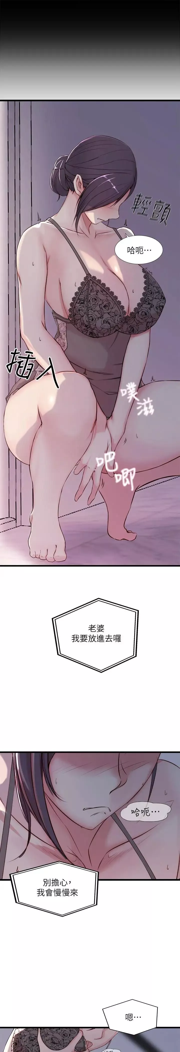 老婆的姊姊第1話-觊觎着妹夫的姐姐