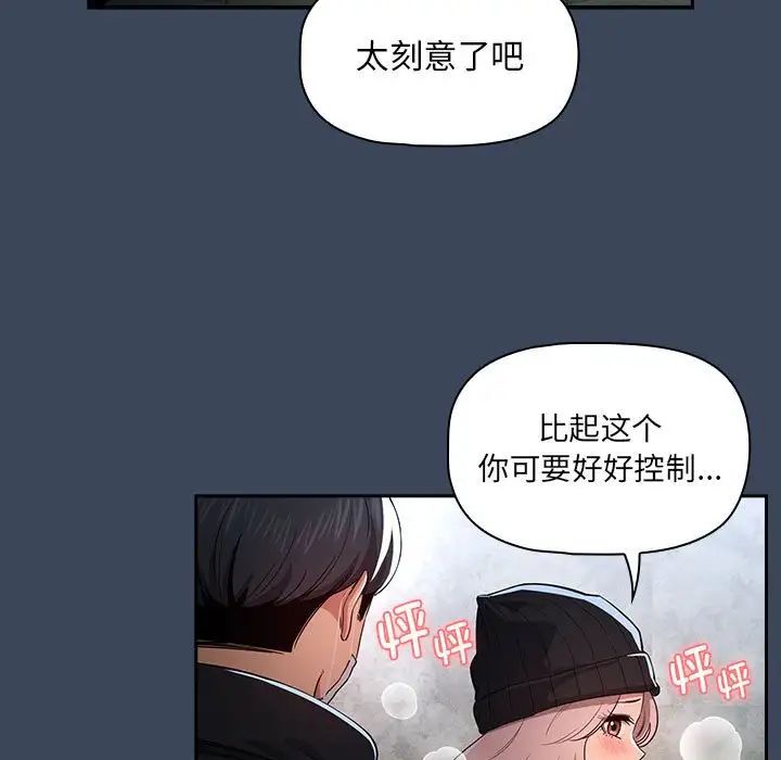 疫情期间的家教生活第89话