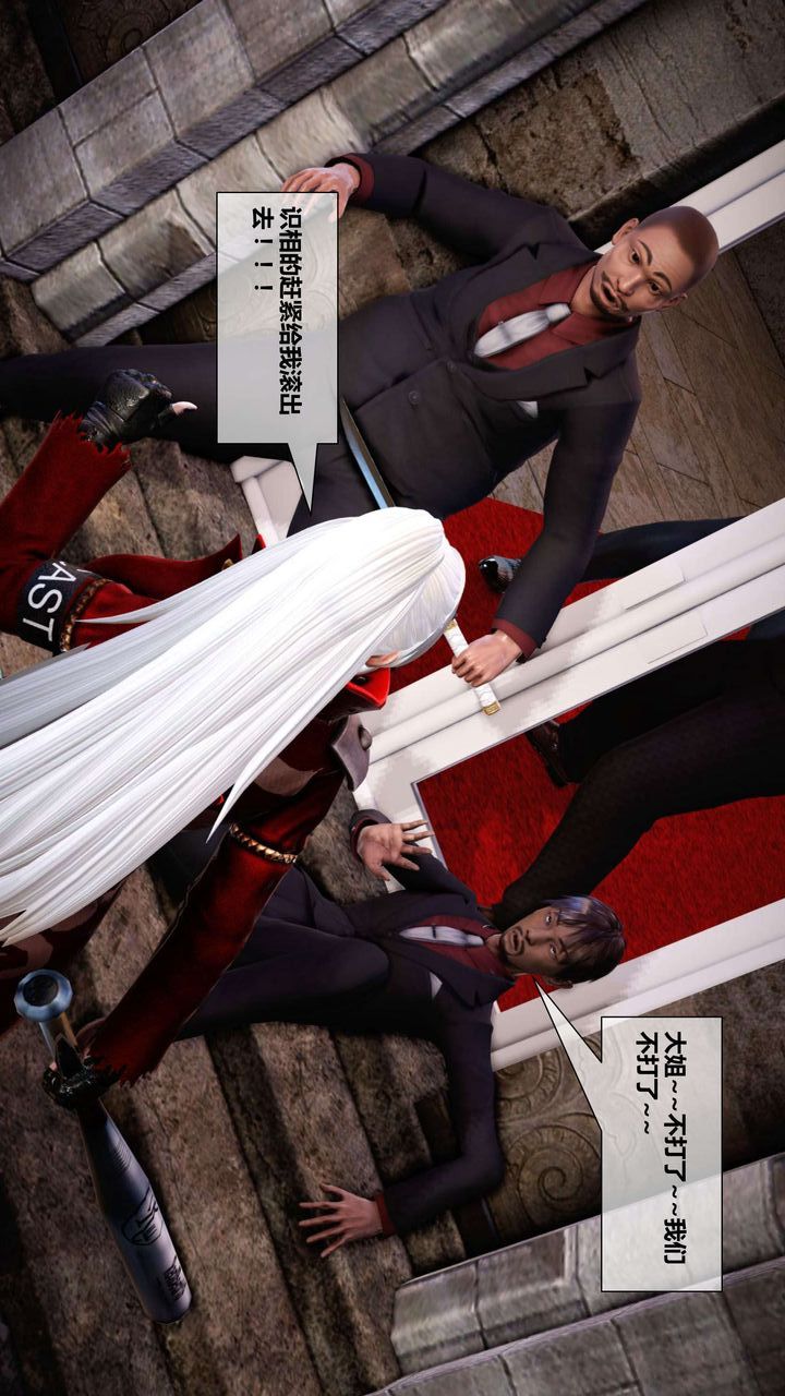 [3D]我的金城(罪恶金城)第1-2季[完整版]第二季04章【第1话】