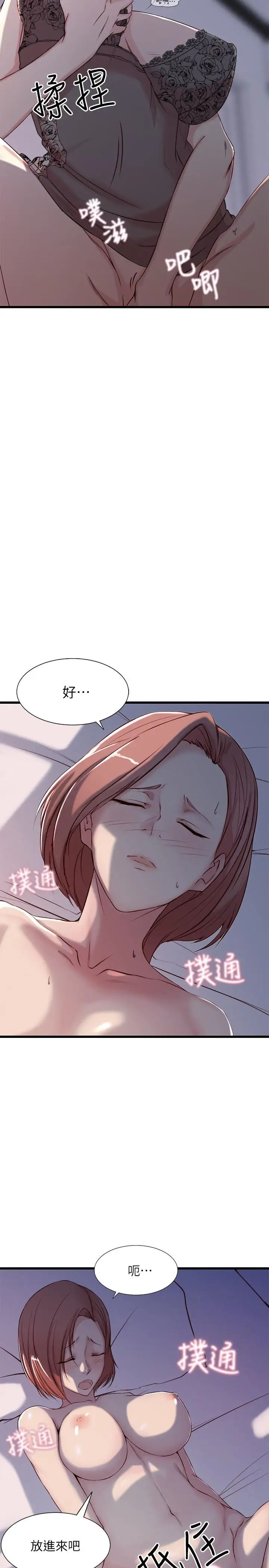 老婆的姊姊第1话-觊觎着妹夫的姐姐