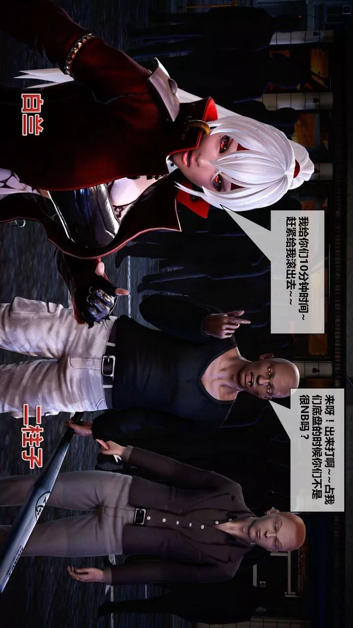 [3D]我的金城(罪惡金城)第1-2季[完整版]第二季04章【第1話】