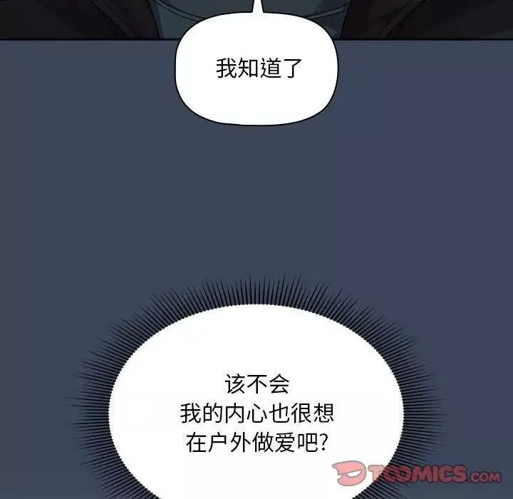 疫情期间的家教生活-第89话 - 图片 57