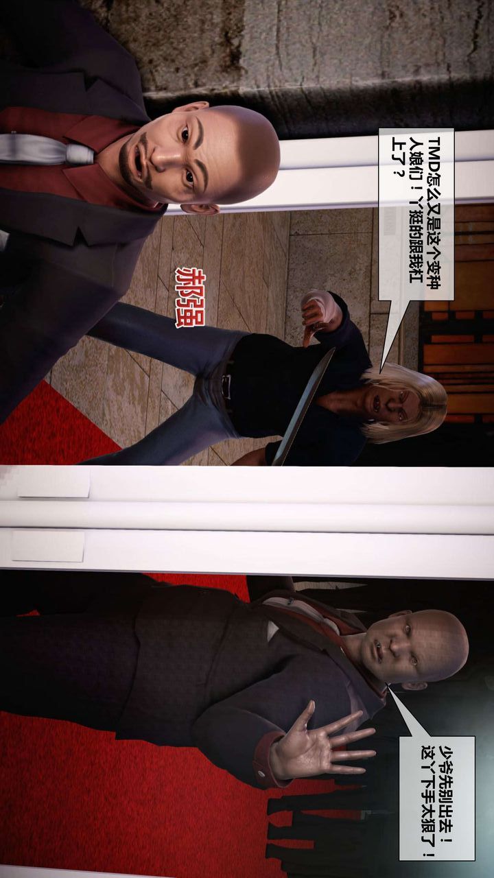 [3D]我的金城(罪恶金城)第1-2季[完整版]第二季04章【第1话】