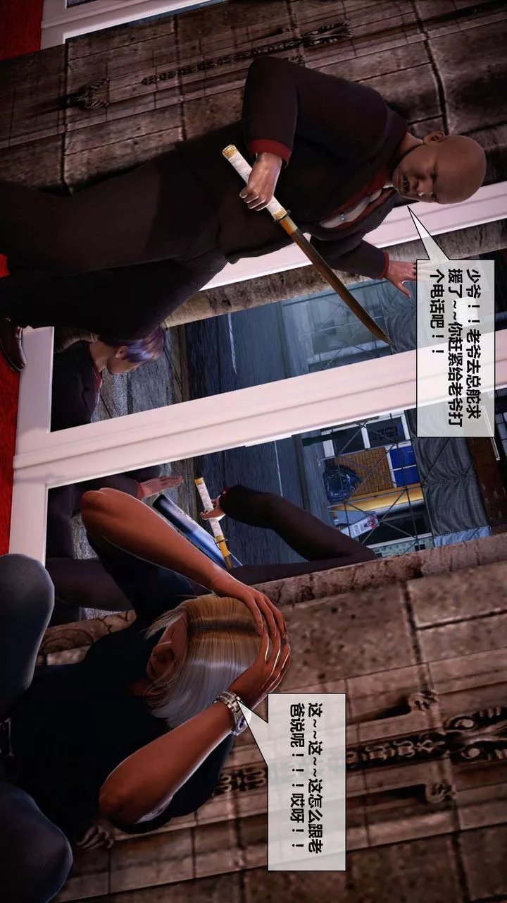 [3D]我的金城(罪惡金城)第1-2季[完整版]第二季04章【第1話】