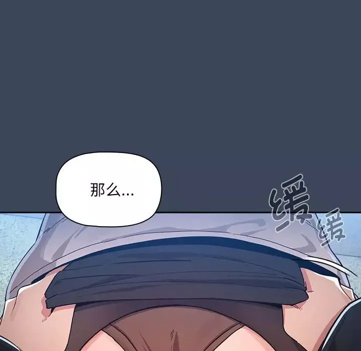 疫情期間的家教生活第89話