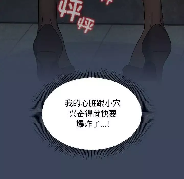 疫情期間的家教生活第89話