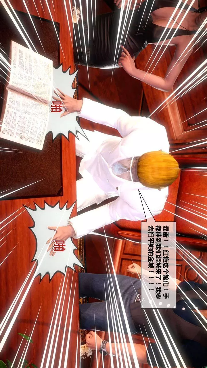 [3D]我的金城(罪恶金城)第1-2季[完整版]-第二季04章【第1话】 - 图片 12