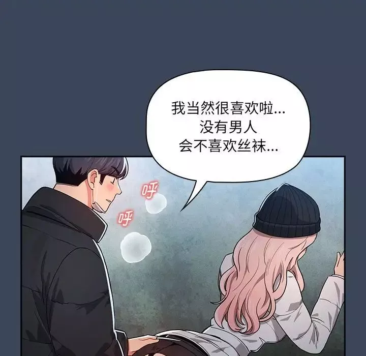 疫情期間的家教生活第89話