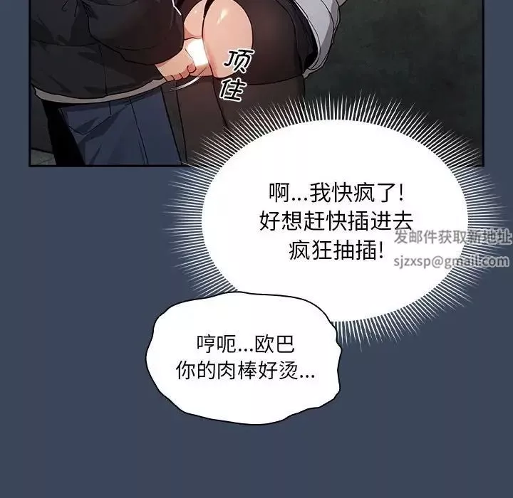 疫情期間的家教生活第89話