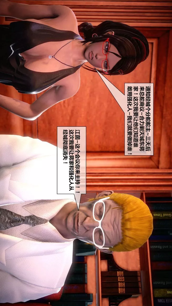 [3D]我的金城(罪恶金城)第1-2季[完整版]-第二季04章【第1话】 - 图片 15