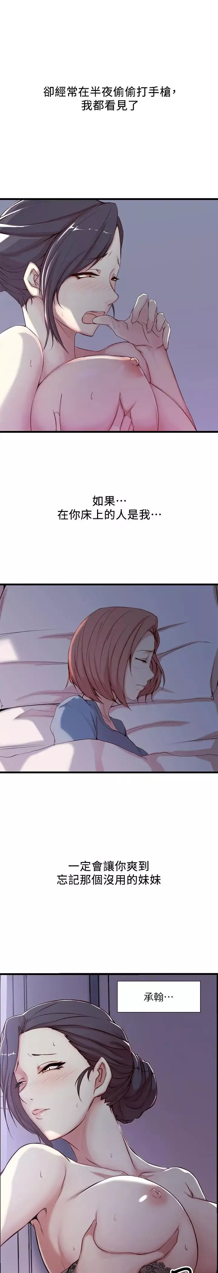 老婆的姊姊第1話-觊觎着妹夫的姐姐