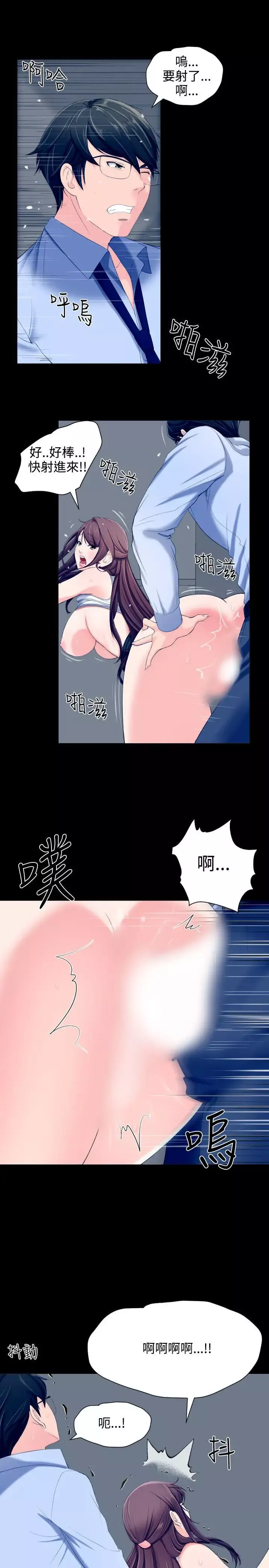 成人的滋味-第6话 - 图片 3