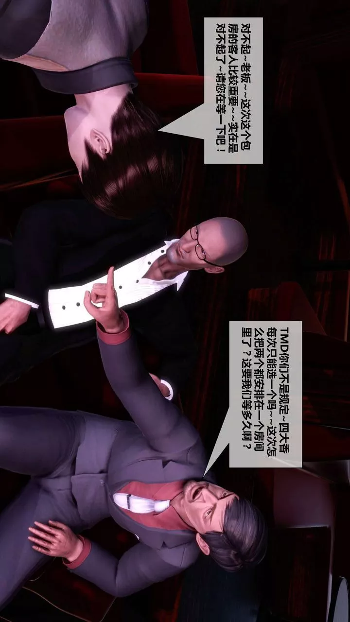 [3D]我的金城(罪恶金城)第1-2季[完整版]-第二季04章【第1话】 - 图片 19