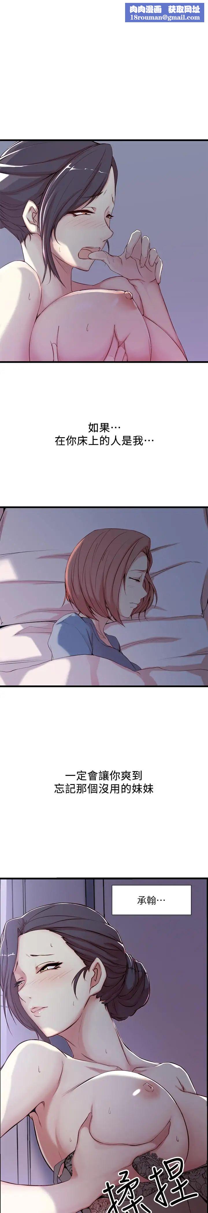 老婆的姊姊第2話-对大姨子有反应的老二