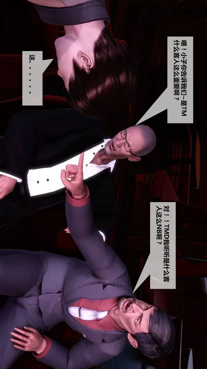 [3D]我的金城(罪惡金城)第1-2季[完整版]第二季04章【第1話】