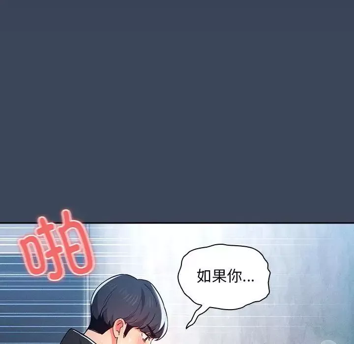 疫情期间的家教生活-第89话 - 图片 76